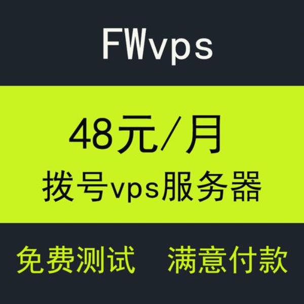 拨号vps有win10(拨号上网vps)插图