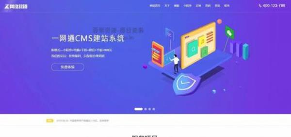 cms建站与模板建站(建站用cms还是框架)插图