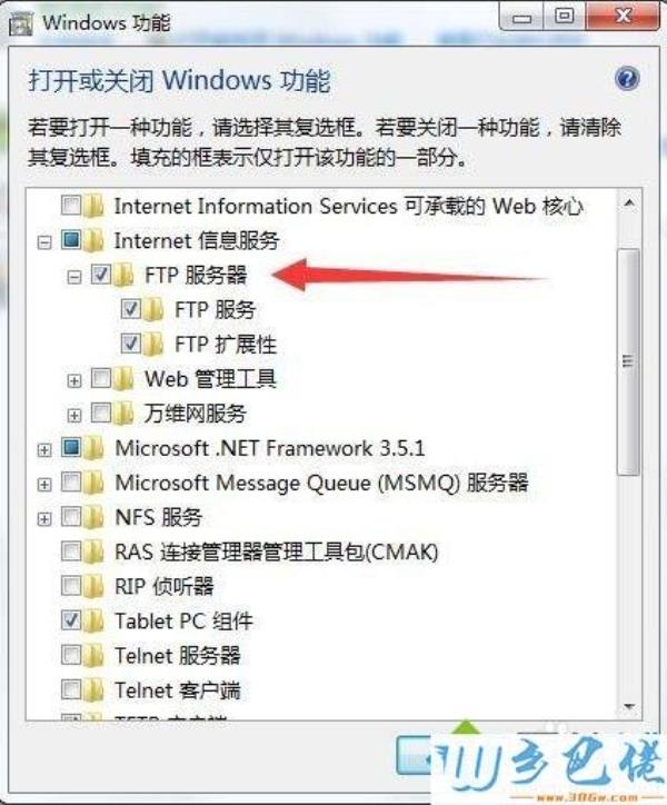 从我的电脑怎么打开ftp(怎么在我的电脑里面打开ftp)插图