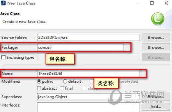 des解密java(des解密工具怎么用)插图