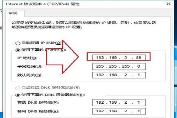 ip地址查询怎么改(ip地址查询改错忘记之前)插图