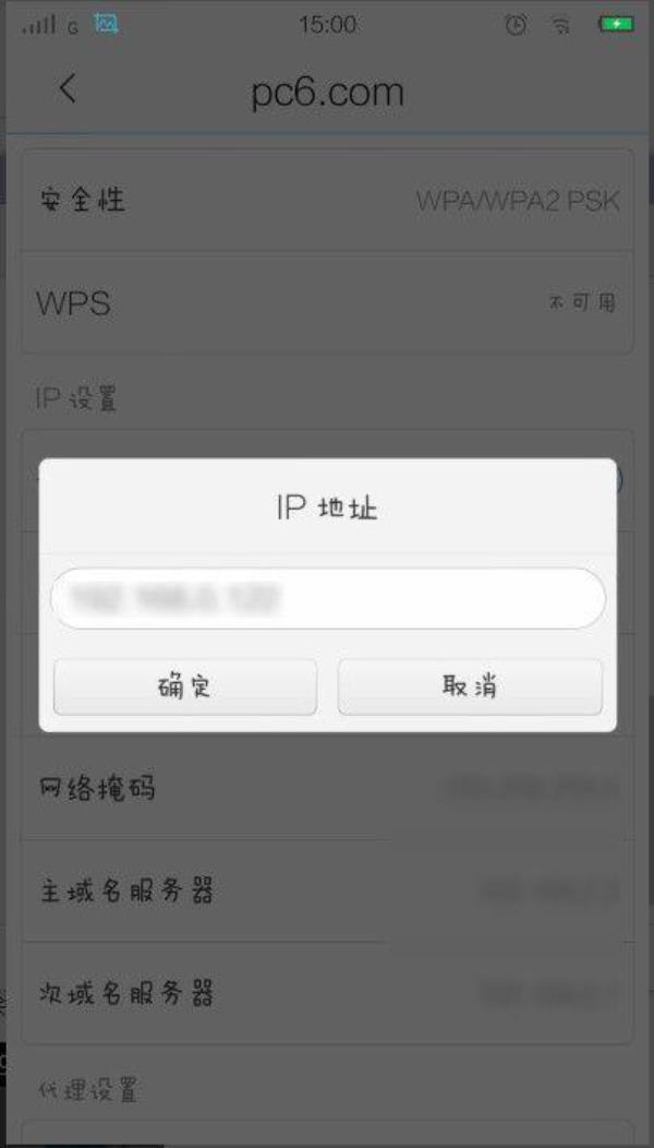 ip地址怎么改未知(ip地址查询怎么改)插图