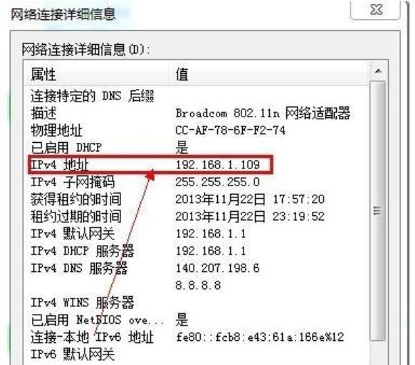 ip地址只能查到市级么(ip地址只能是数字吗)插图