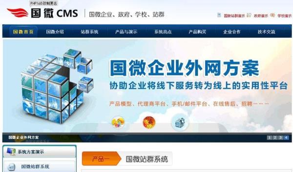 免费建站cms(免费建站哪个比较好)插图