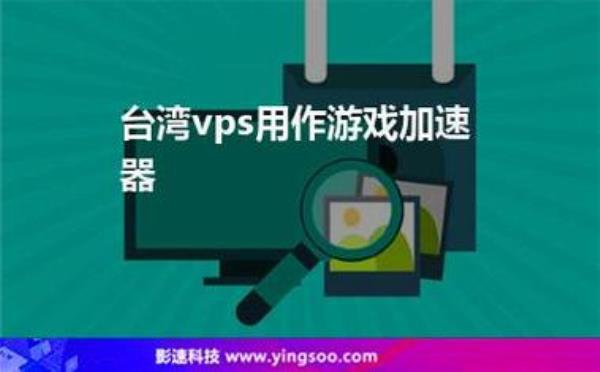 免费苹果vps试用7天加速器(ios免费vps试用7天)插图