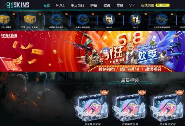 免费学生html网页制作成品(csgo高清大区)插图