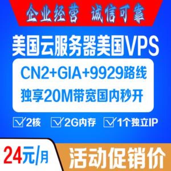 美国高防cn2(美国高防vps)插图