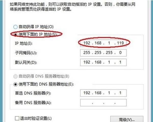 哪里更改ip地址(更改ip地址在哪里改)插图