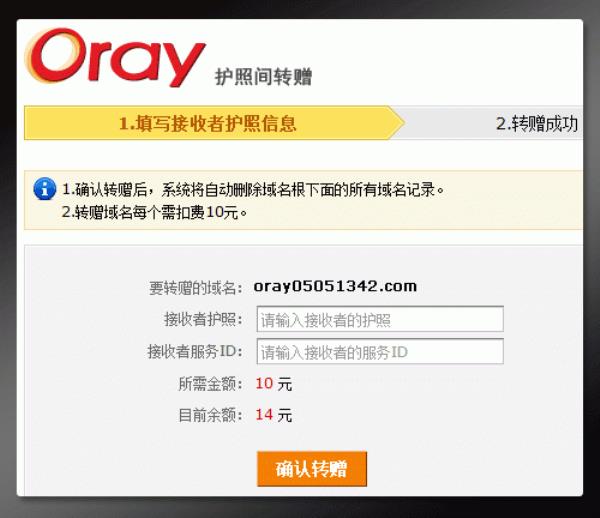 oray账号格式(oray帐号)插图