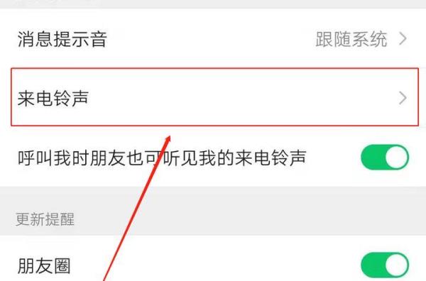 如何设置vps(如何设置微信语音来电铃声)插图