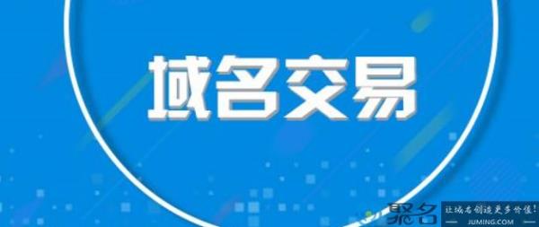 抢注域名后没有出售属于侵权吗(抢注域名要承担什么法律责任)插图