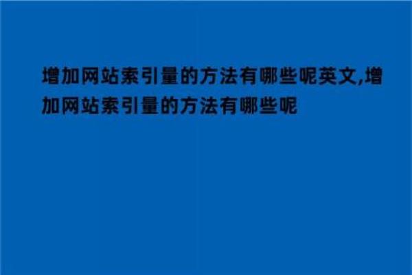 搜索引擎优化是一项长期的工作(搜索引擎优化主要能提高)插图