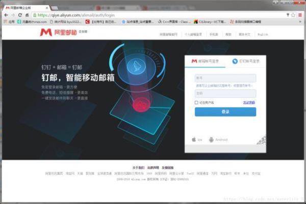 深圳阿里云企业邮箱哪家好(企业阿里云邮箱登录首页)插图
