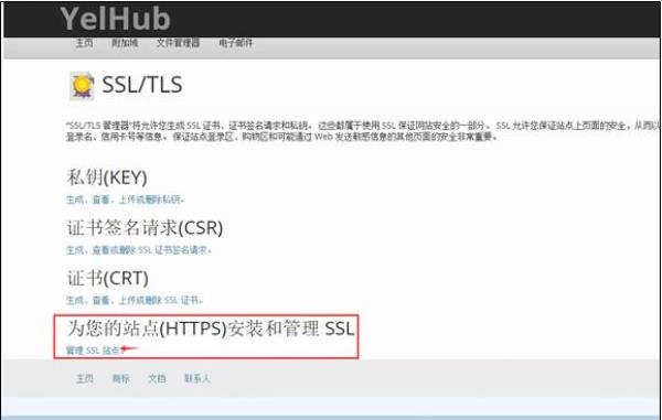 提供ssl证书怎么安装(ssl证书怎么安装到虚拟主机)插图