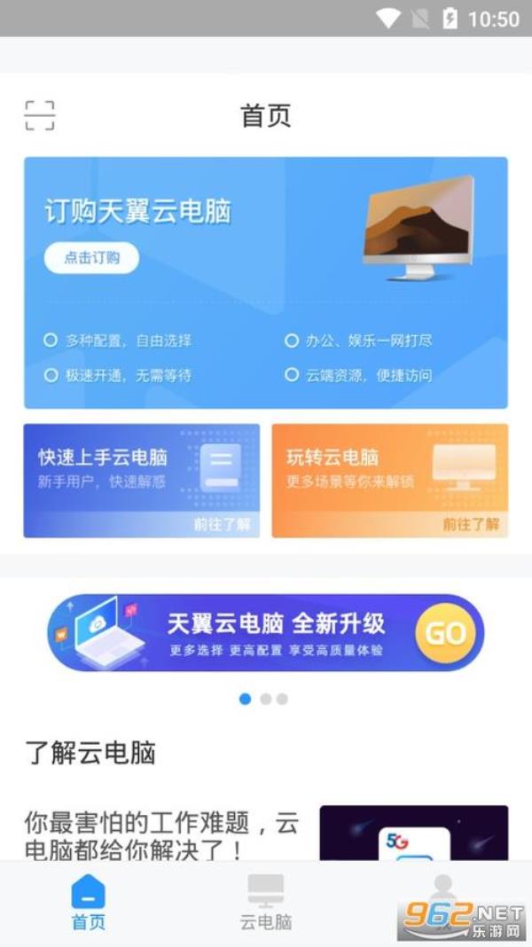 天翼云主机app登陆(天翼云主机app登陆不上)插图