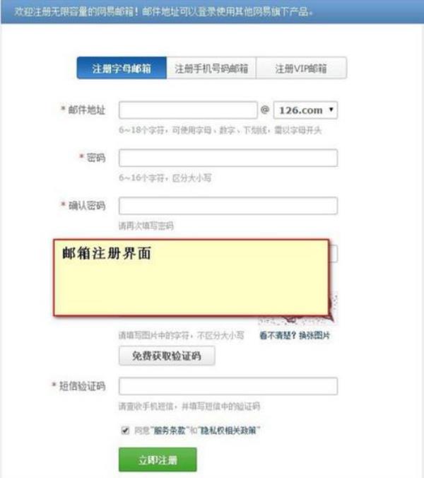 微博邮箱号购买(微博邮箱是什么怎么注册啊)插图