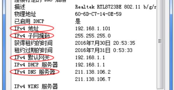 武汉电信ip地址查询(中国电信武汉dns的服务器地址是多少)插图