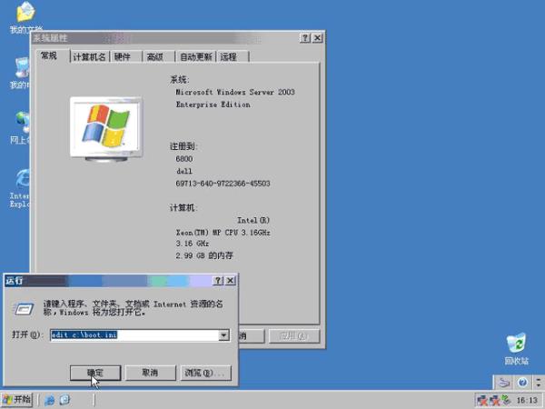 windowsserver镜像(windows server2003镜像)插图