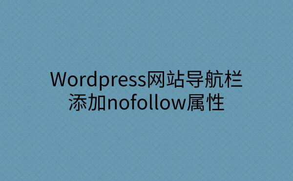 wordpress网址导航主题模板(wordpress网站地图)插图