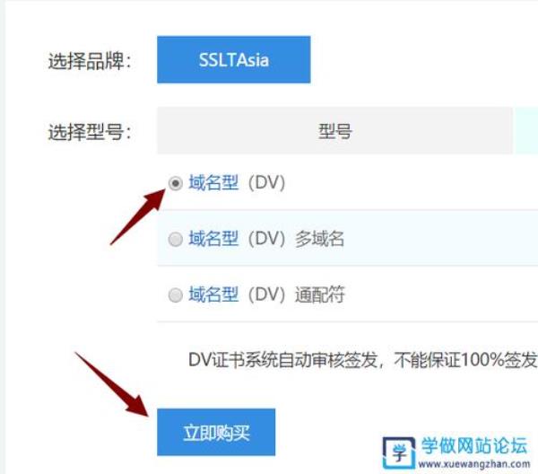 网站ssl证书过期怎么解决(网页ssl证书)插图