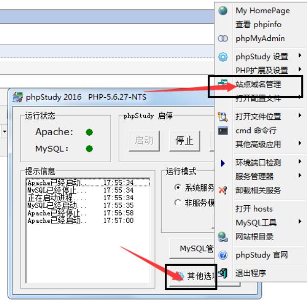 网站显示站点创建成功(打开网站显示站点创建成功什么意思)插图