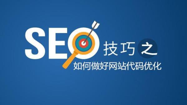 网站综合seo查询(网站seo综合测评)插图