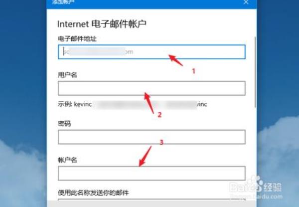 邮箱账号怎么填(美团邮箱账号怎么填)插图