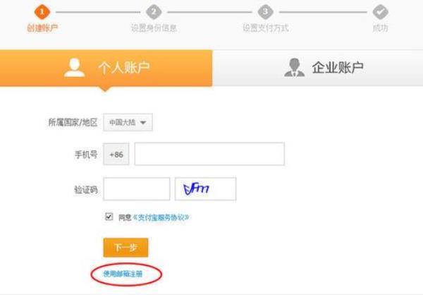 邮箱怎么注册(邮箱怎么注册支付宝)插图