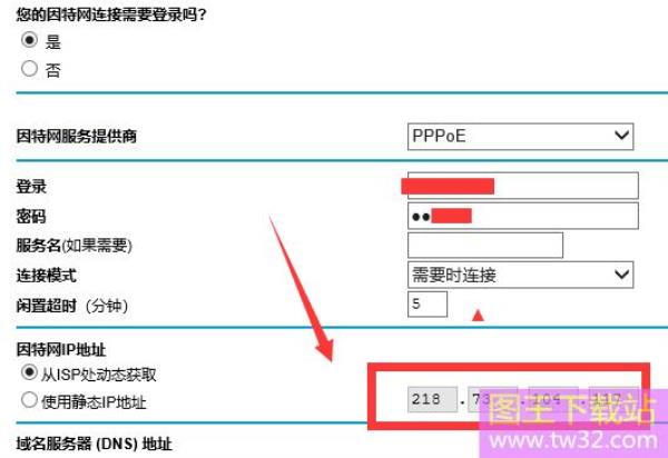 怎么确定ip地址是不是公网(怎么判断ip是不是公网)插图