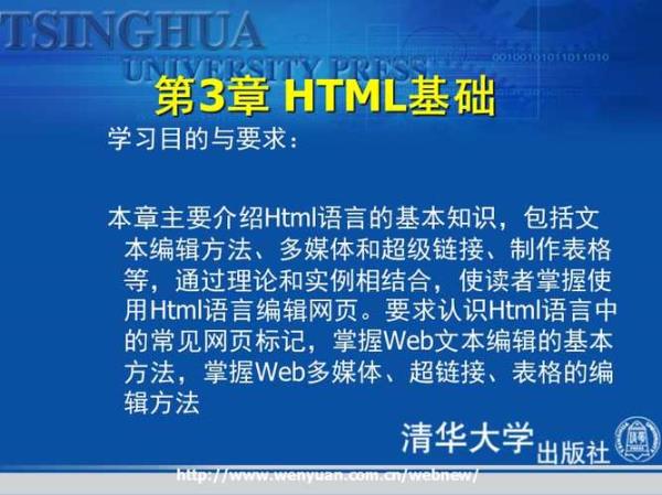 怎样用html制作网站(html制作网页教程)插图