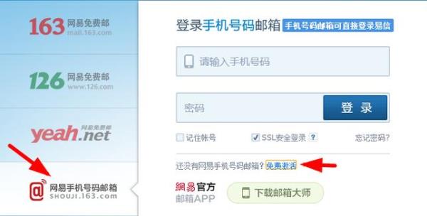 163邮箱登录入口登陆(163邮箱登录入口登陆不上)插图