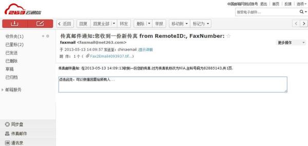 263邮箱故障最新状况(263邮箱修好了吗)插图