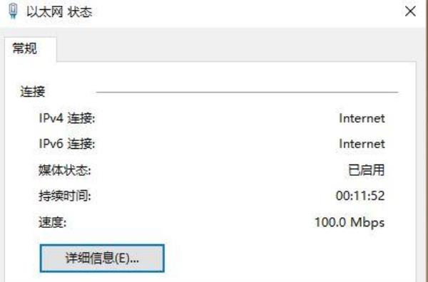 本地连接ipv4和ipv6无(本地连接ipv4和ipv6无网络访问权限怎么解决)插图