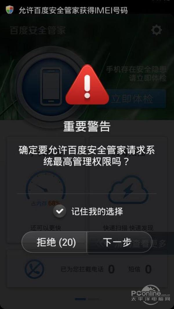 百度网站安全检测怎么样是安全的(百度网站安全查询)插图