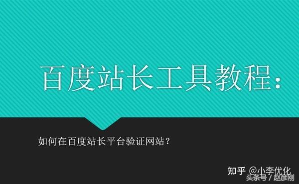 百度站长seo合集(百度站长平台还提供了哪些工具供seo人员使用?)插图