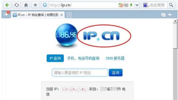 查ip位址(查地址ip)插图