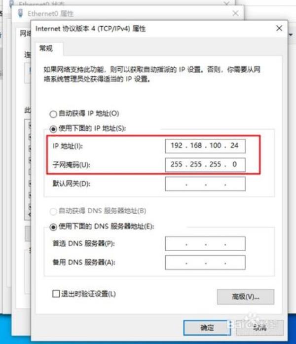 查询本机ip地址固定ip(怎样查本机ip地址网段)插图