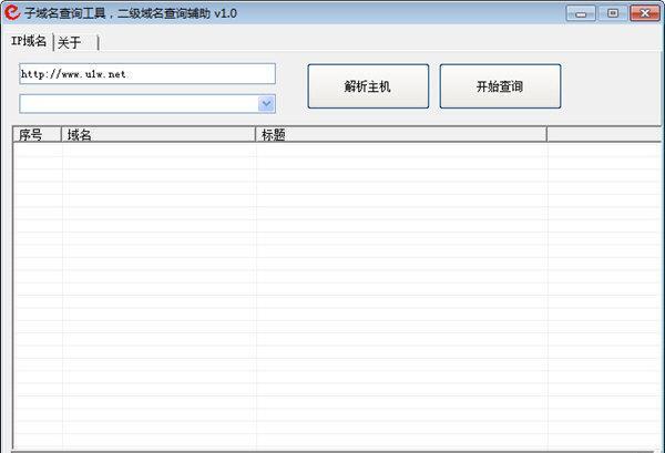 查域名地址(域名地址查询工具)插图