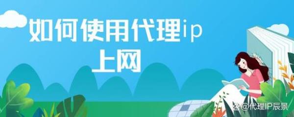 代理服务ip是什么(代理ip啥意思)插图