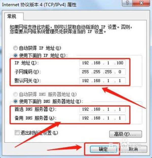 电脑ip地址换网会变么(电脑网络换ip)插图