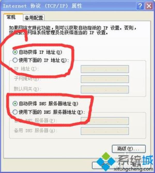 电视dhcp连接断开怎么设置(电视dhcp连接断开是什么意思)插图