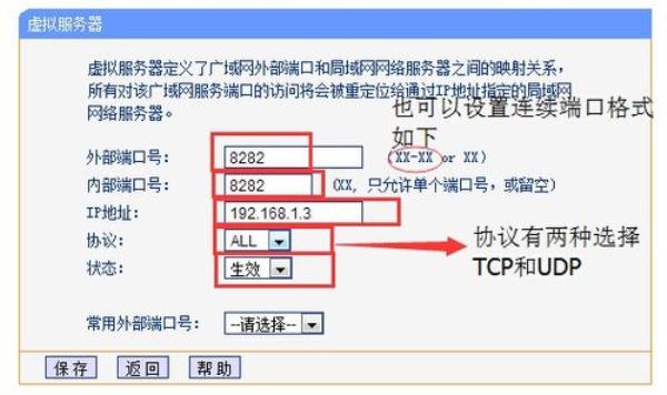 动态域名端口映射(动态域名路由器映射怎么设置)插图