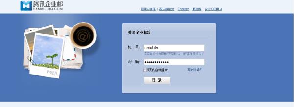 exmail企业邮箱电脑版(exmail企业邮箱客户端)插图