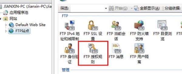 ftp服务器怎么设置用户名和密码(怎么设置ftp服务器的账号和密码)插图