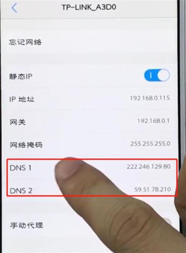 改手机静态ip提高网速(改手机静态ip提高网速的方法)插图