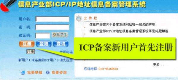 ip备案和域名备案是一回事吗(ip备案和域名备案是一回事吗)插图