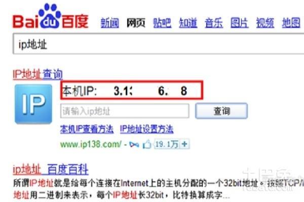 ip查询地址查询电脑(电脑ip查地址怎么查)插图