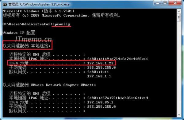 ip地址cmd(电脑ip地址cmd)插图