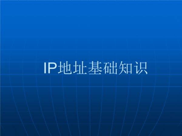 ip地址的作用有哪些(ip地址的作用有哪些特点)插图