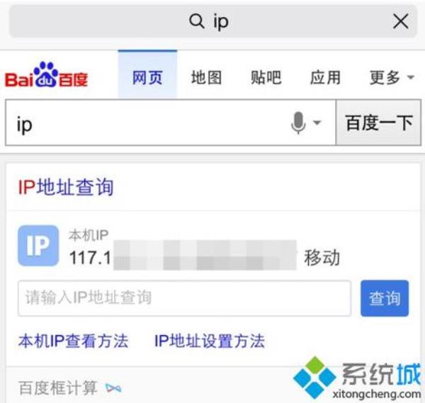 ip地址看位置(ip地址位置可以精准定位吗)插图